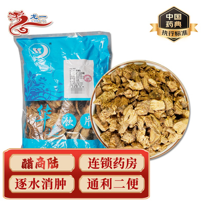 中药饮片中药材药典标准
