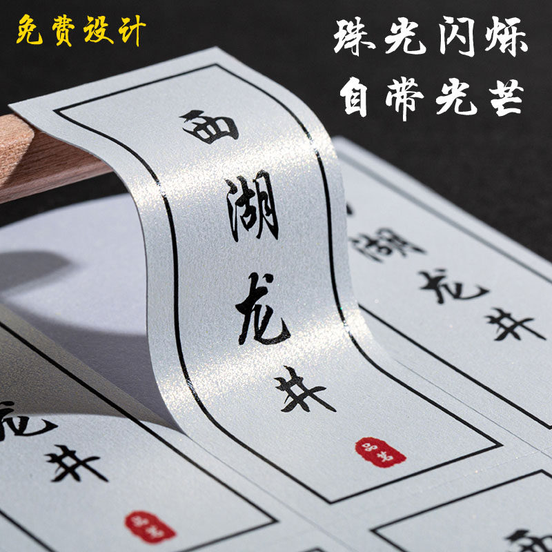 冰白珠光纸不干胶贴纸定制透明pvc烫金logo商标签贴广告定做印刷
