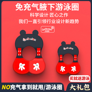 贝蓓安腋下圈满200-20下单立返5
