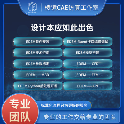 EDEM-Fluent各版本耦合接口 耦合编译 CFD-DEM模拟 流体耦合接口