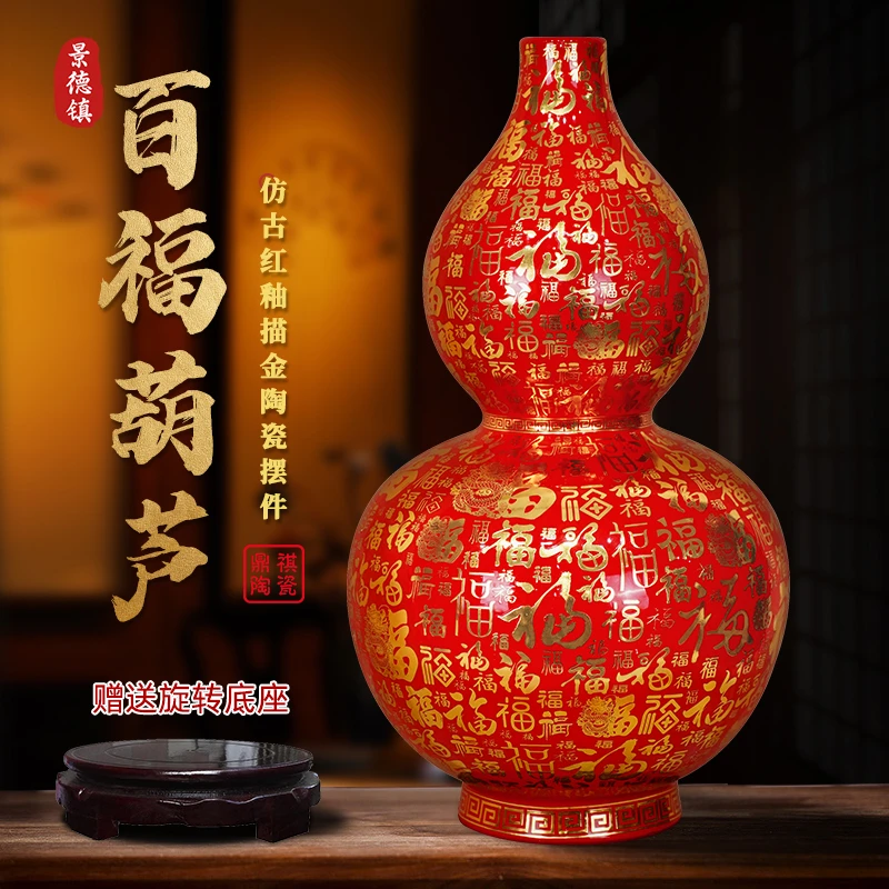景德镇陶瓷器描金百福葫芦瓶摆件家居客厅玄关博古架装饰工艺品,家居饰品,花瓶,淘宝优惠券,粉丝福利购,淘宝优惠卷
