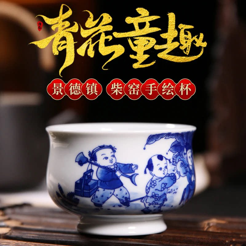 景德镇全手绘柴窑青花童趣主人杯