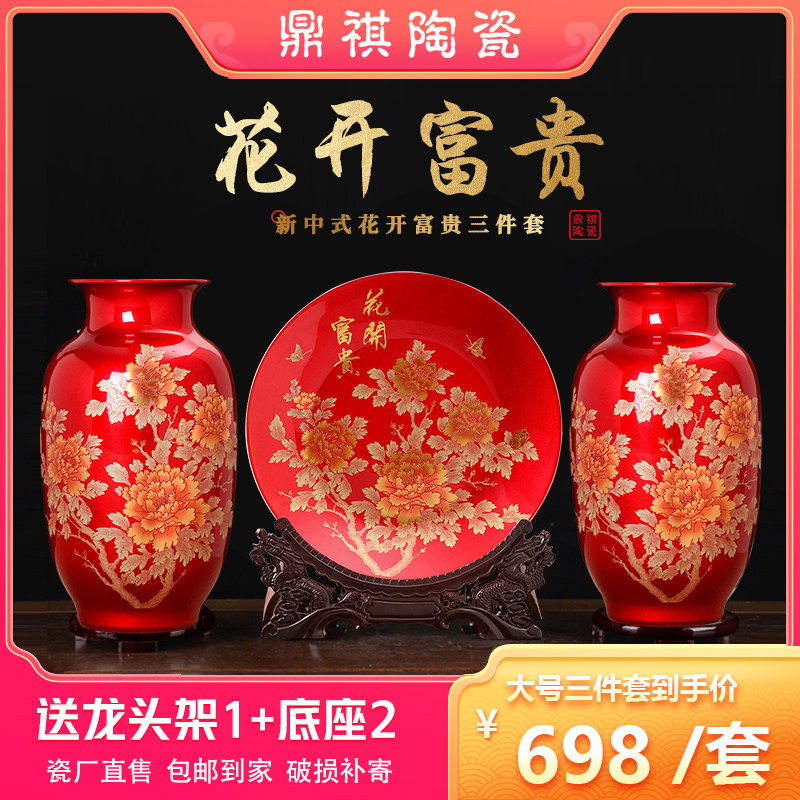 景德镇瓷器喜庆中国红釉描金花开