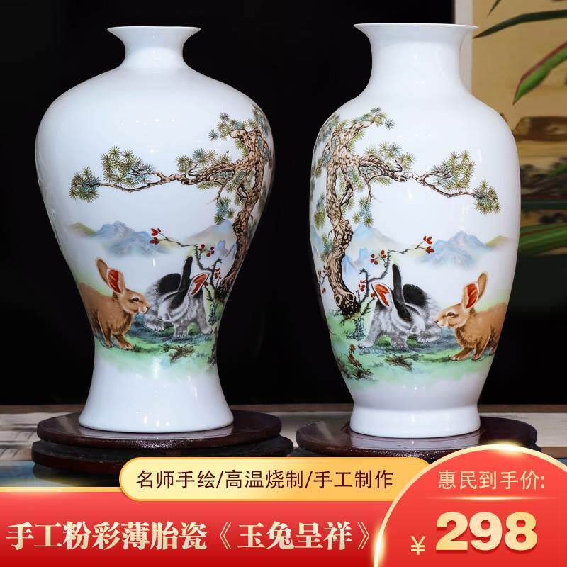 手工粉彩薄胎瓷玉兔呈祥花瓶