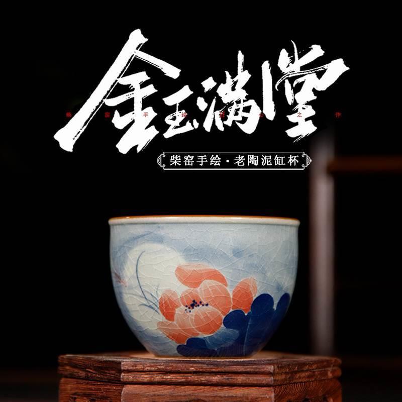 金玉满堂缸杯景德镇柴窑青花釉里红主人杯纯手工手绘茶杯茶具