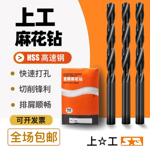 高强度直柄麻花钻头打孔