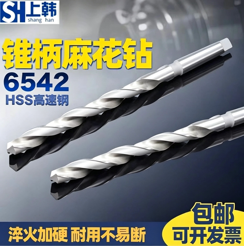 锥柄加硬6542高速钢HSS麻花钻头