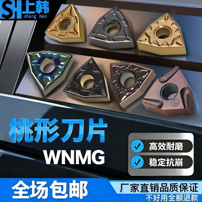 桃形刀片开粗不锈钢淬火钢铸铁