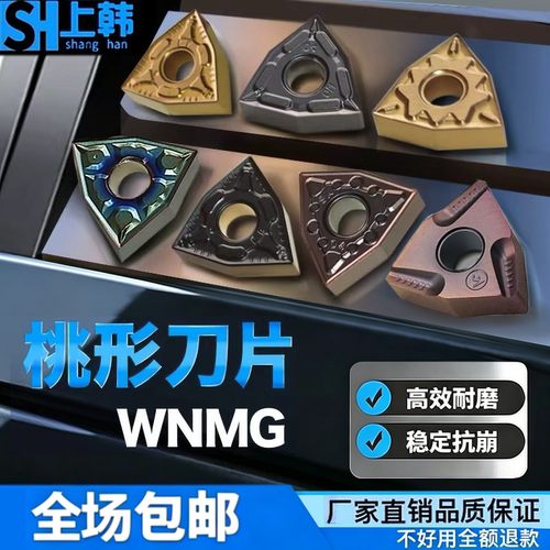 桃形刀片开粗不锈钢淬火钢铸铁
