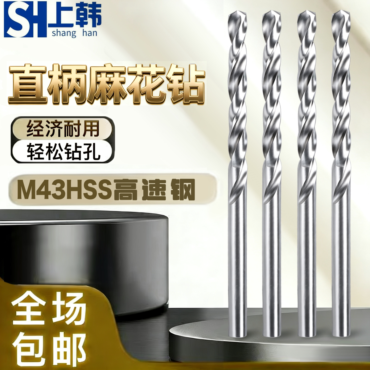 高速钢直柄麻花钻头木工专用4241直钻白钻1.5 2 3.2 3.5 4.2 5.2