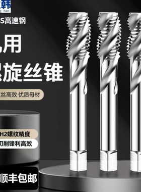 螺旋机用丝锥丝攻攻牙钻头m3m4m5m6m8m10m12m14m16m20