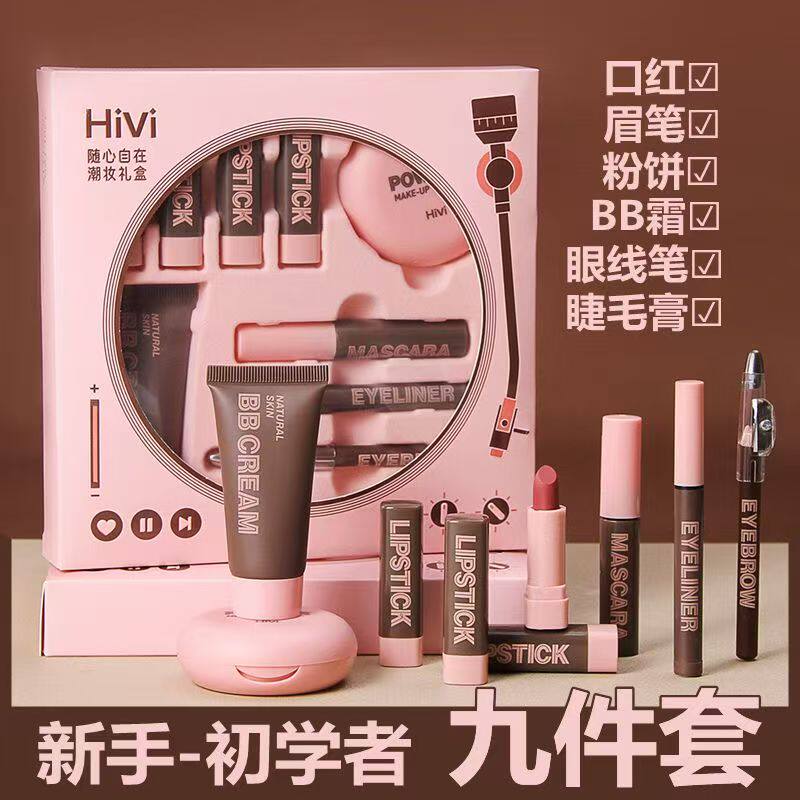 化妆品全套初学者套盒口红套装眼影眉笔粉饼口红眼影眉笔粉饼便携