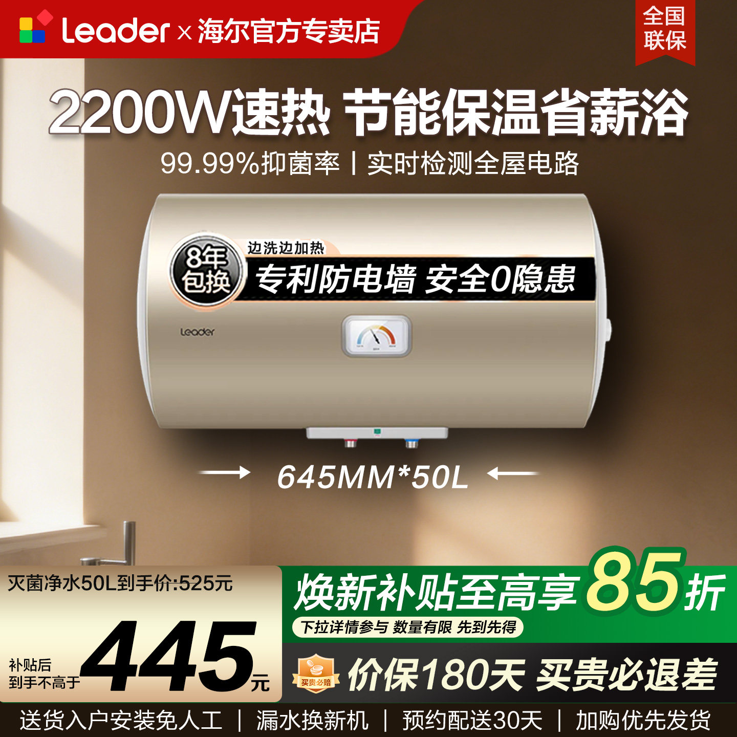 以旧换新补贴海尔出品统帅电热水器60升家用洗澡小型租房节能速热