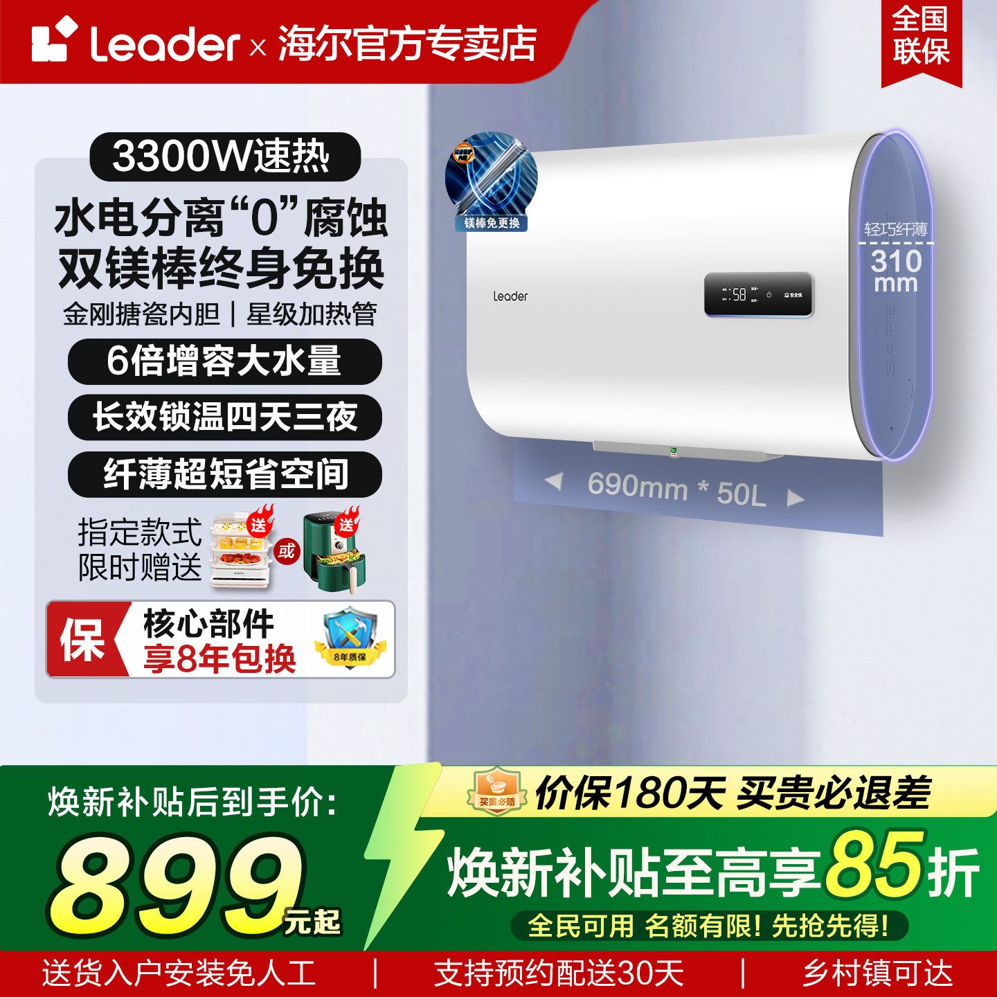 [以旧换新补贴]海尔电热水器家用60升扁桶50L卫生间洗澡节能速