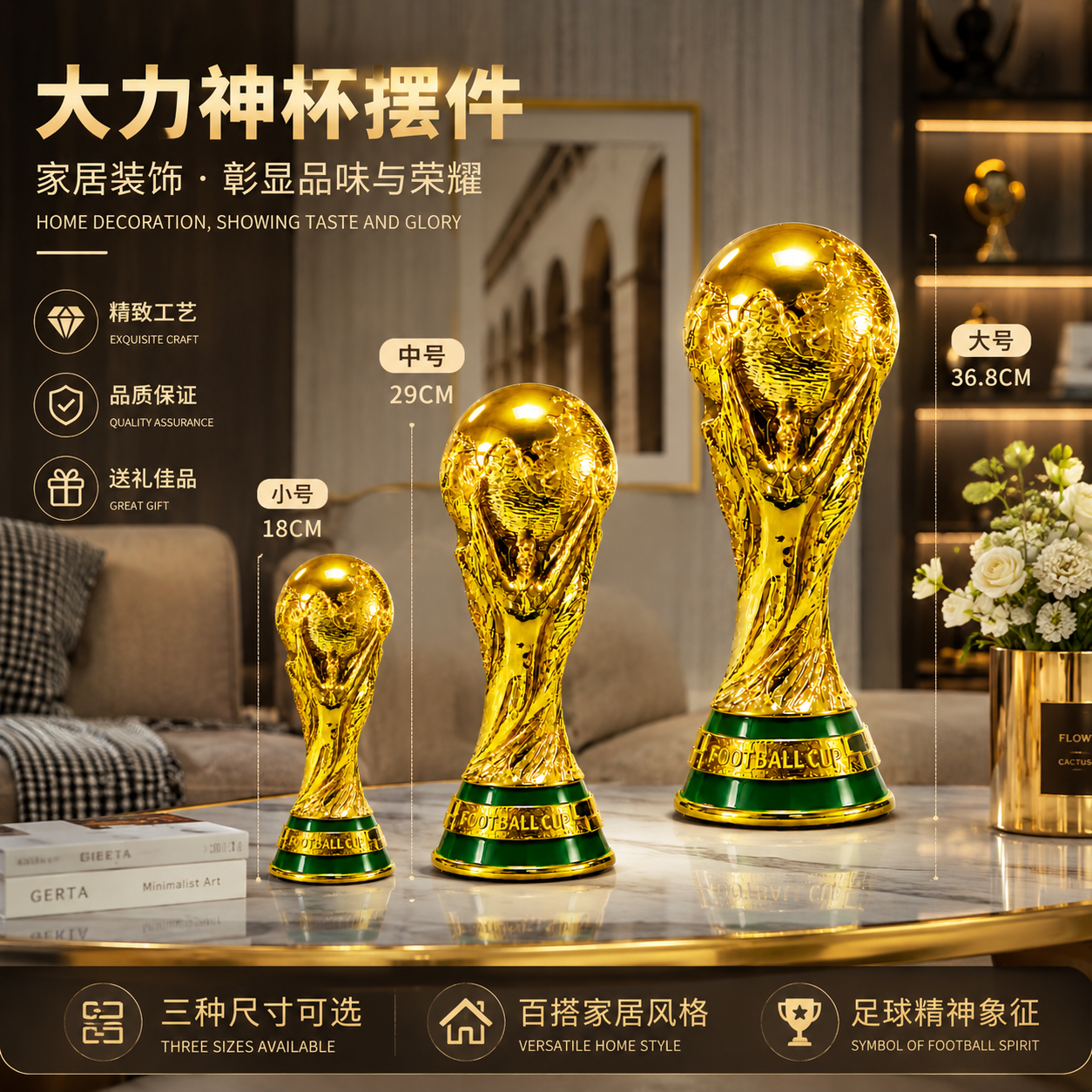 2026世界杯足球1:1奖杯大力神杯模型球迷周边装饰纪念品