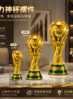 2026世界杯足球1:1奖杯大力神杯模型球迷周边装饰纪念品