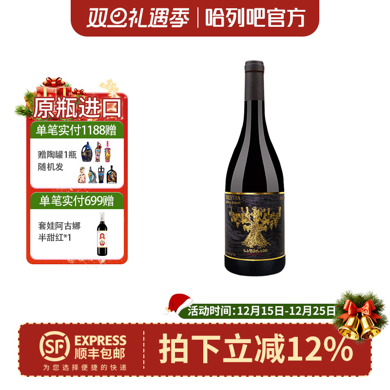 格鲁吉亚原瓶原装进口干红