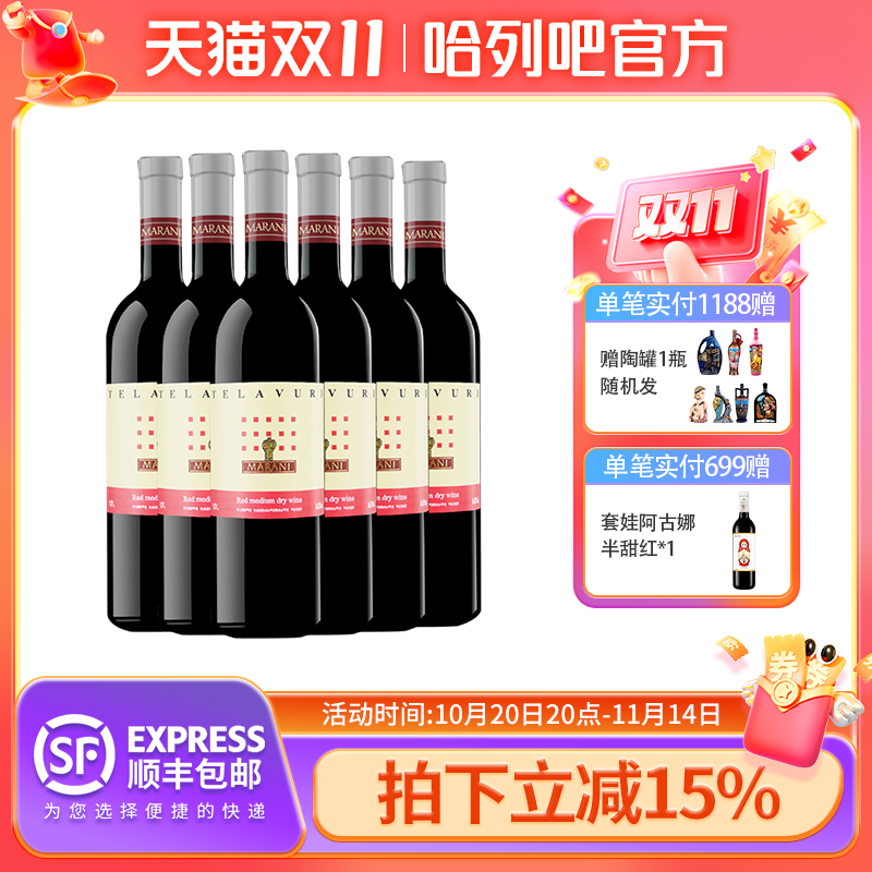 格鲁吉亚原瓶原装进口红酒玛朗尼特拉乌里半干型红葡萄酒高档礼盒
