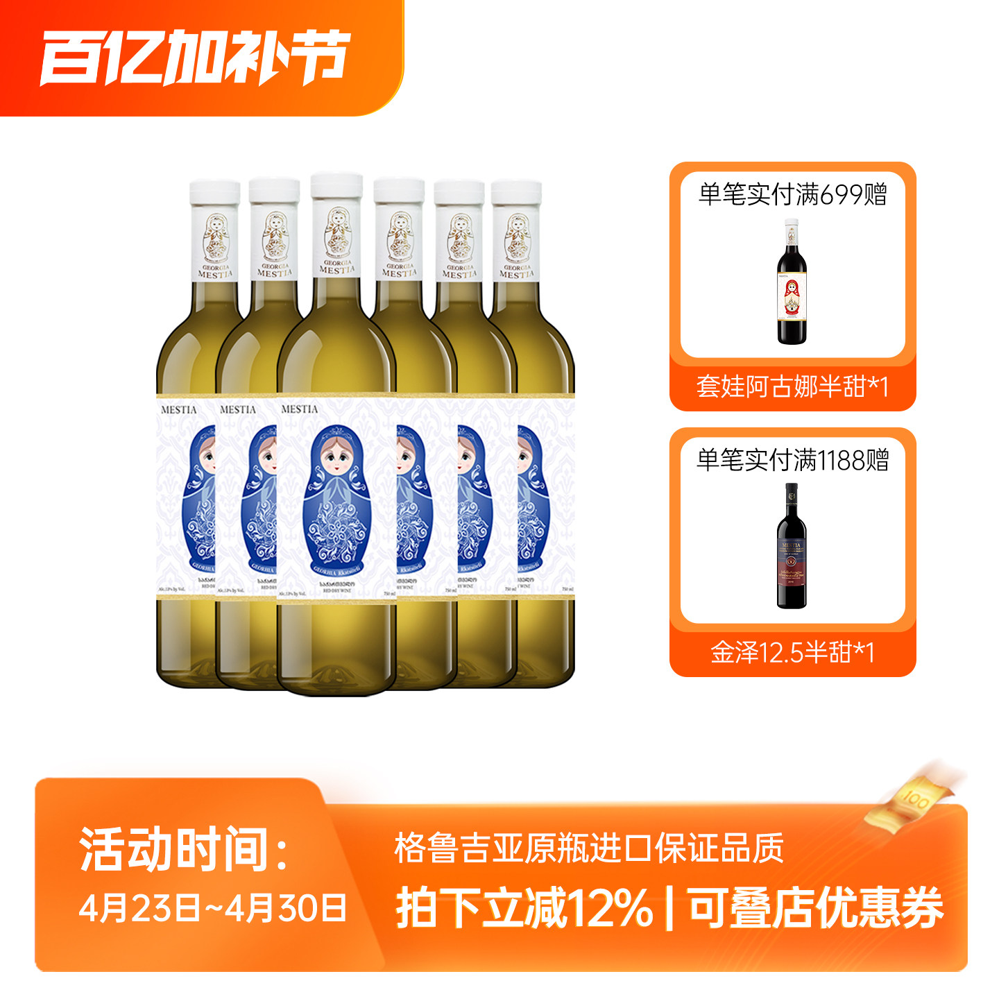 套娃白葡萄酒整箱6支装卡斯泰利干白葡萄酒原瓶进口低度微醺餐酒