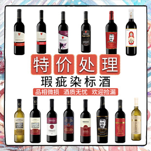 格鲁吉亚原瓶进口红酒{特价 晚安微醺半甜干红煮热红酒 微损}正品