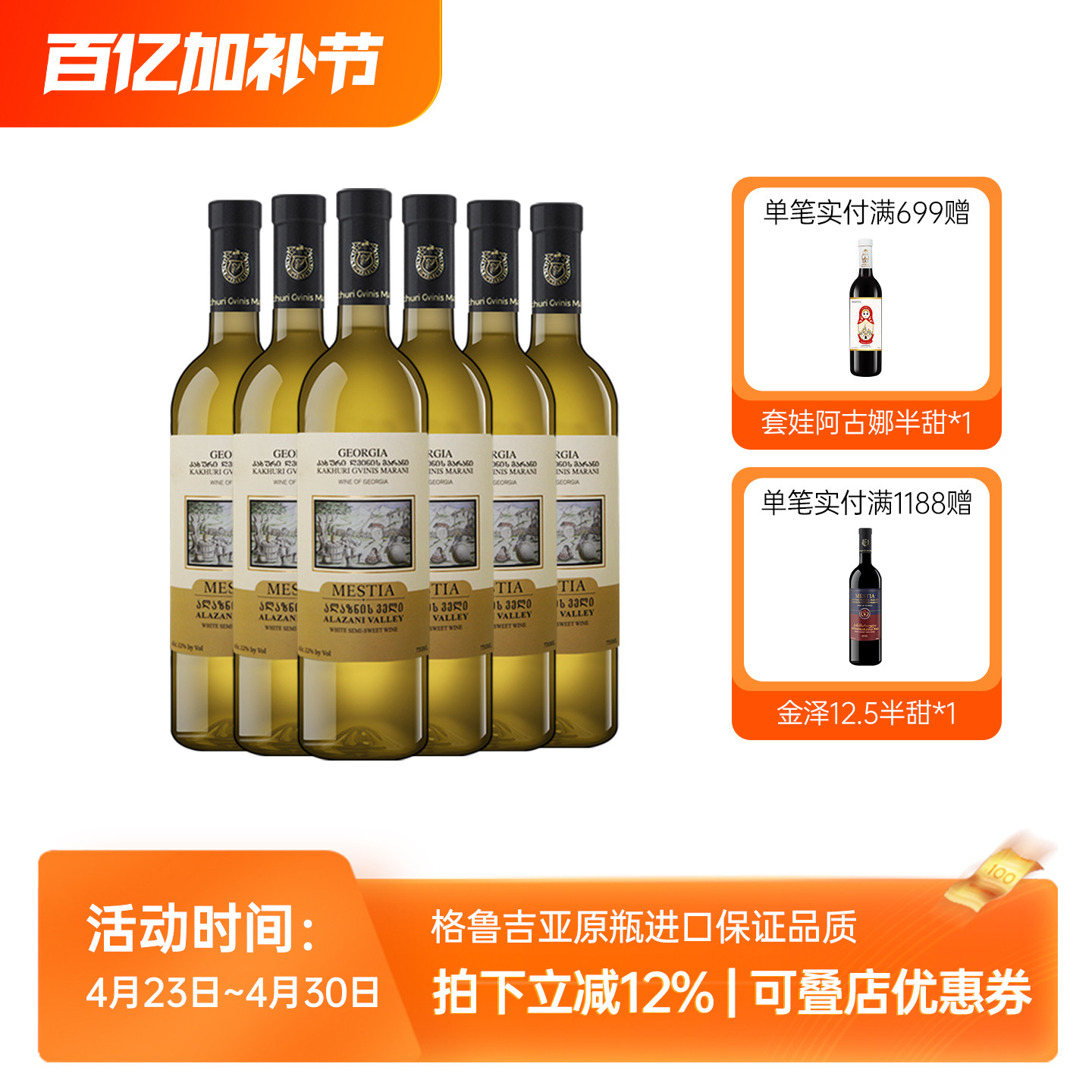 格鲁吉亚原瓶进口阿拉扎尼半甜白女生夏日微醺白葡萄酒晚安酒整箱