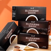 食之巅蓝山风味黑咖啡美式 速溶咖啡云南小粒咖啡蓝山0糖固体饮料
