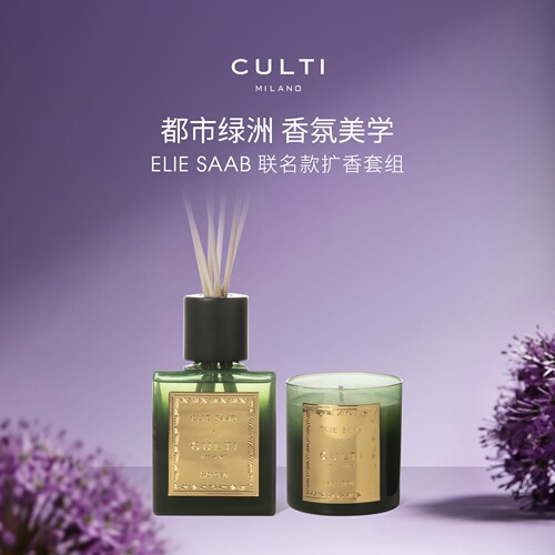 ELIESAAB联名款无火香薰喷雾