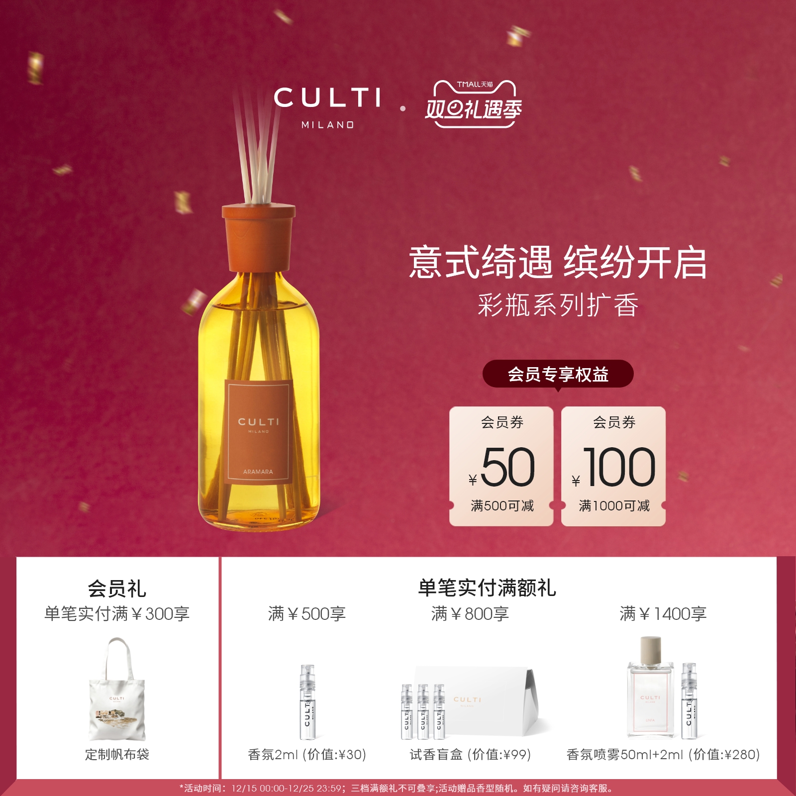 CULTI意大利家居装饰品无火藤条