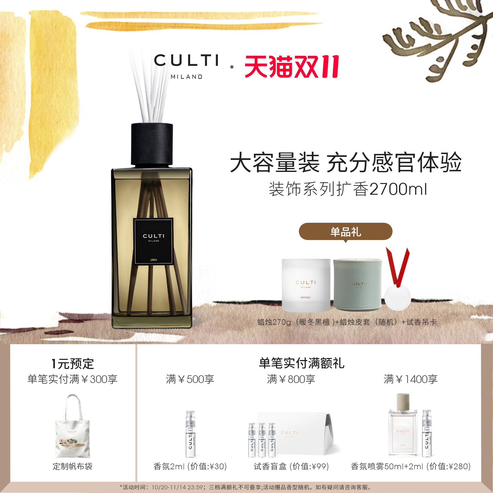 CULTI意大利无火香薰室内大堂