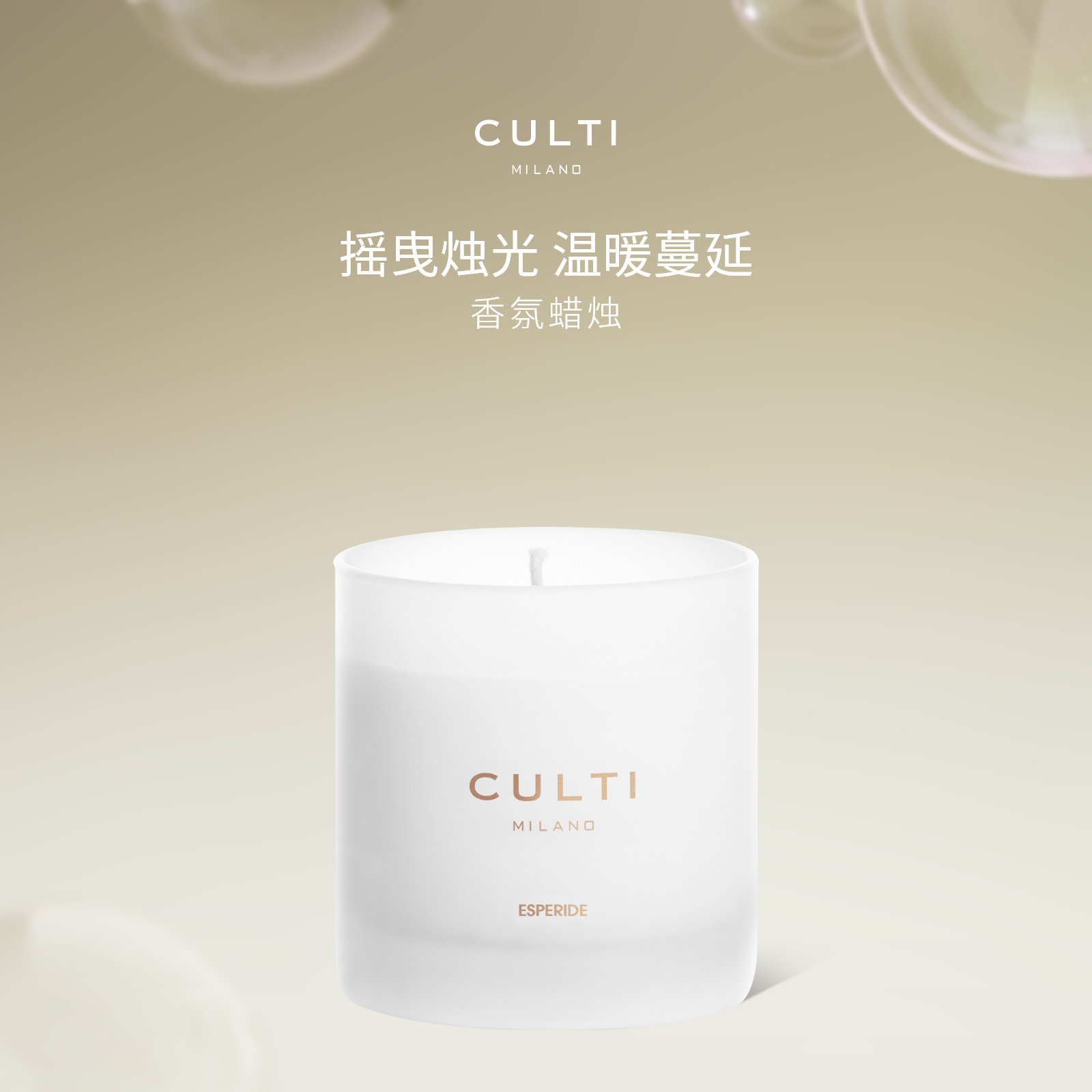 意大利原裝進口香氛蠟燭