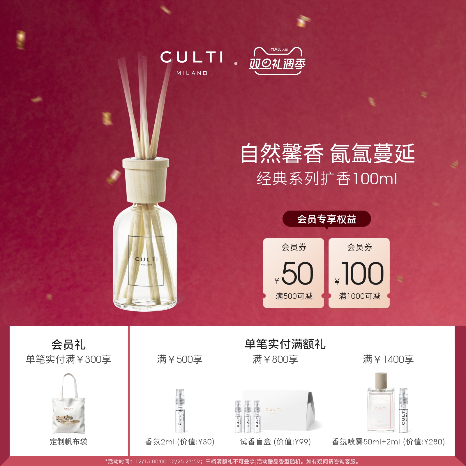 CULTI意大利进口无火藤条香薰