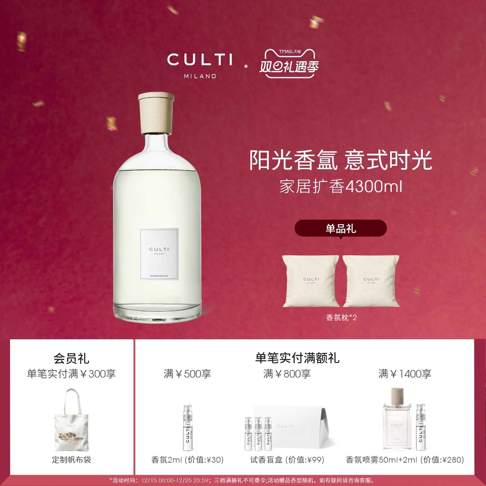 CULTI意大利进口无火香薰