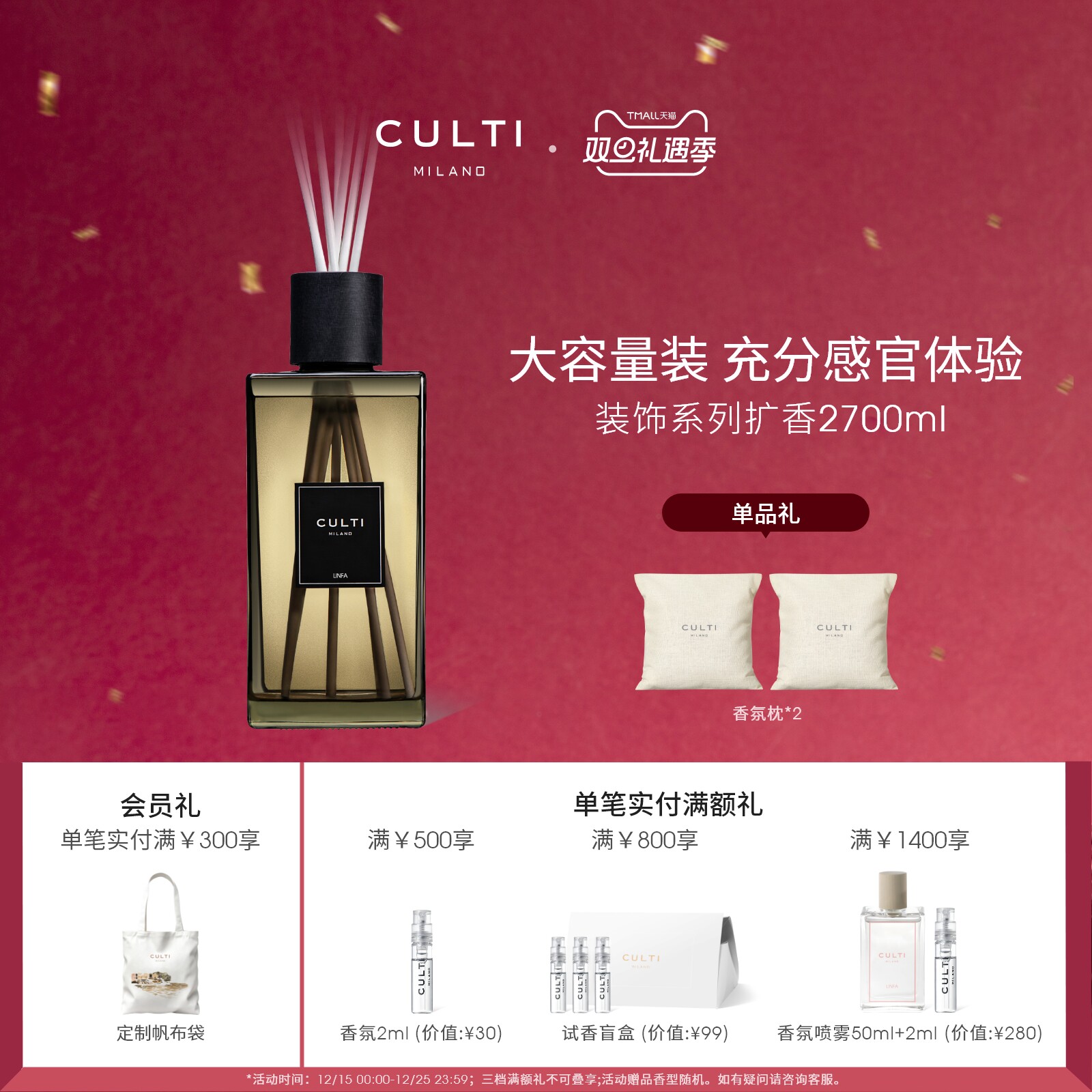 CULTI意大利无火香薰室内大堂