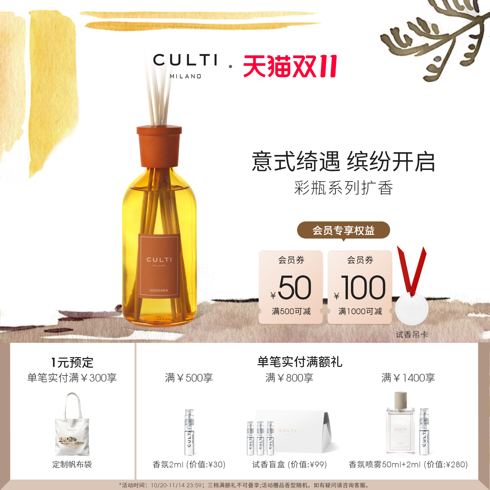 CULTI意大利家居装饰品无火藤条