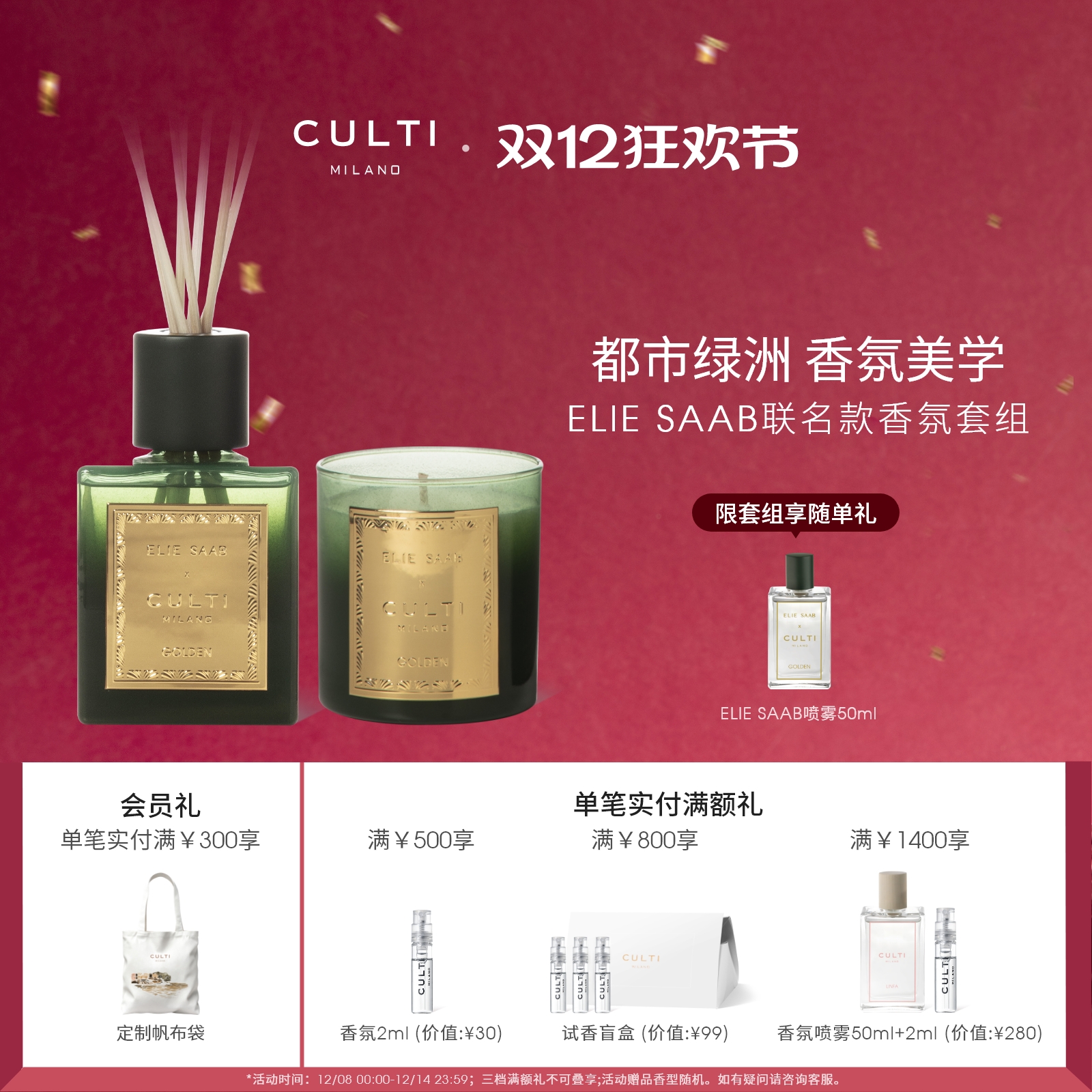ELIESAAB联名款无火香薰喷雾