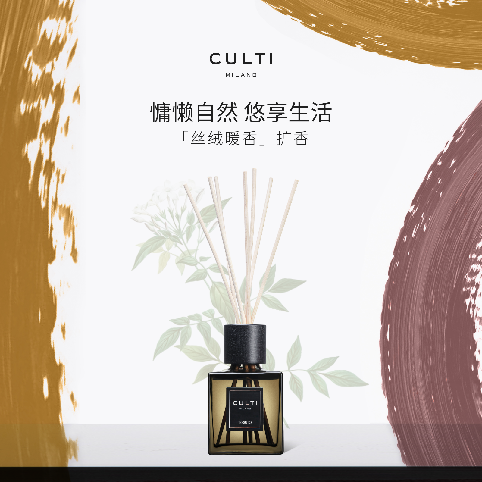 CULTI/库俐缇无火藤条摆件卧室