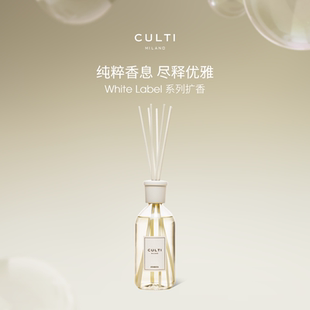 Label扩香无火藤条香薰卧室家居 官方正品 CULTI库俐缇White