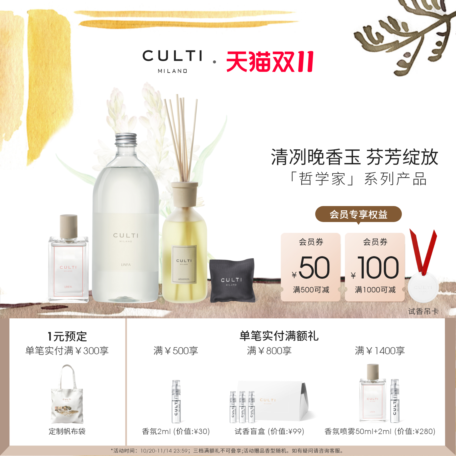 CULTI无火香薰意大利进口哲学家