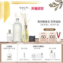 CULTI库俐缇扩香无火香薰室内摆件哲学家香型礼物 双11加购