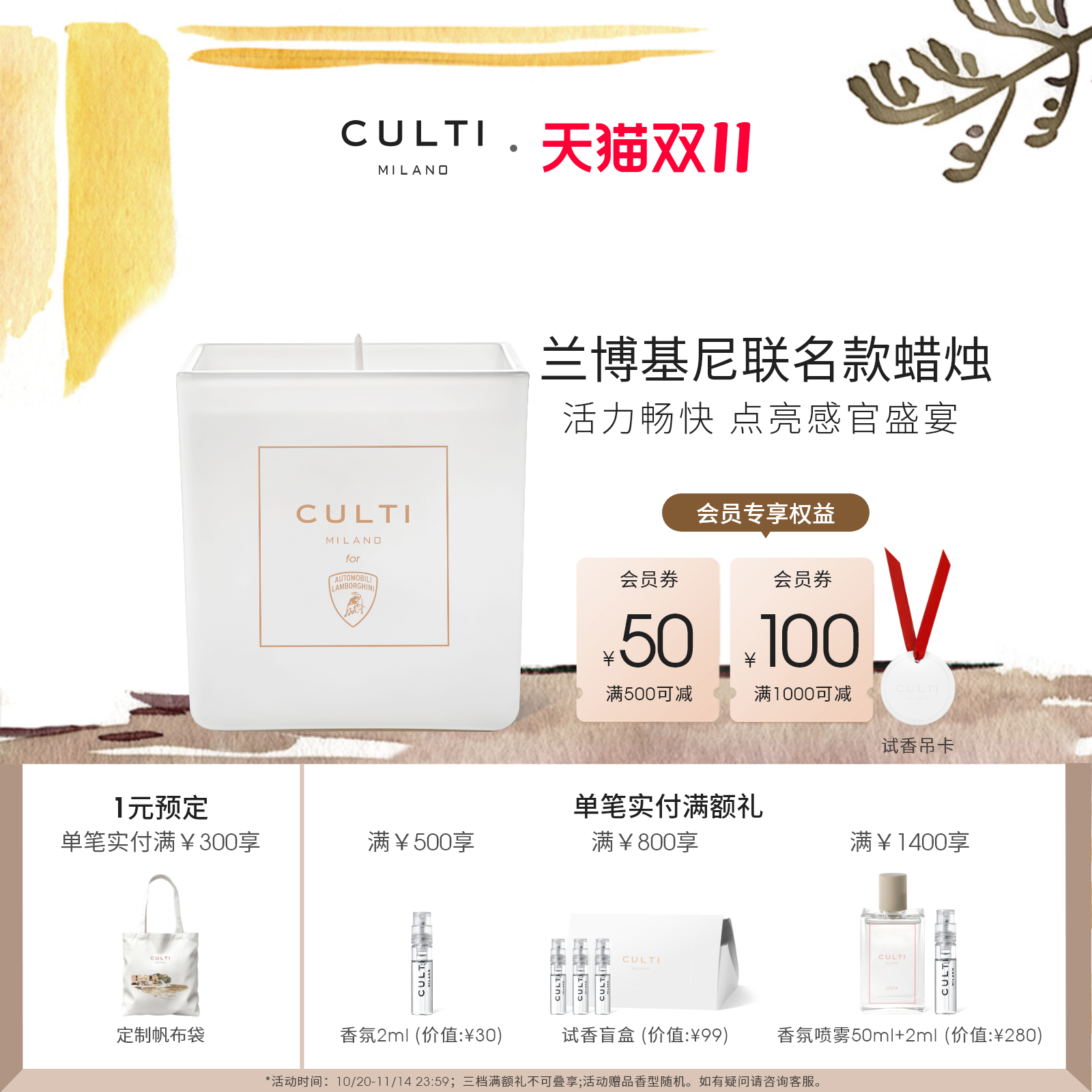 CULTI香氛蜡烛兰博基尼联名