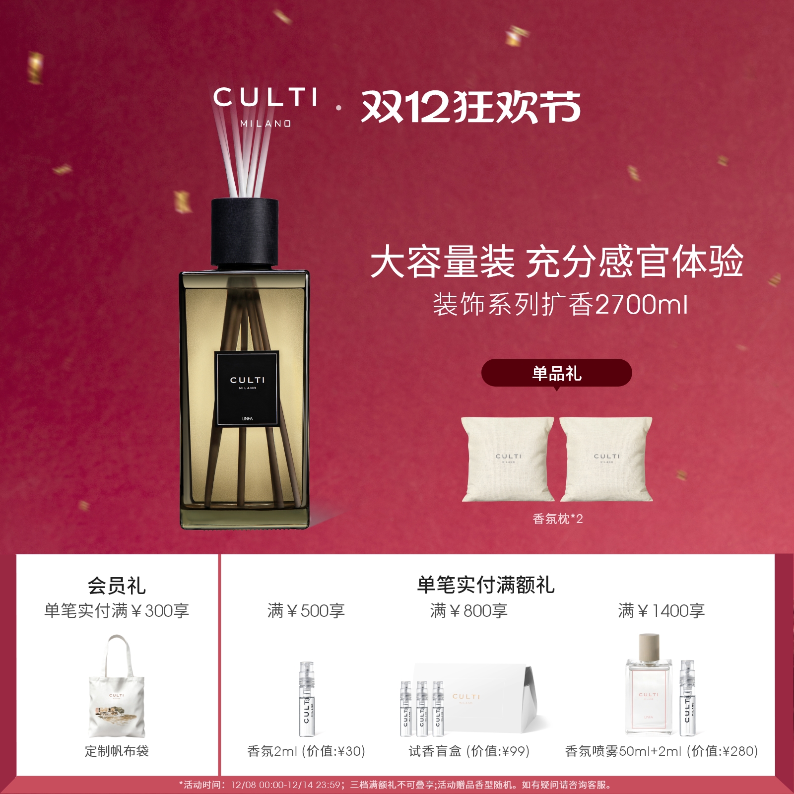 CULTI意大利无火香薰室内大堂