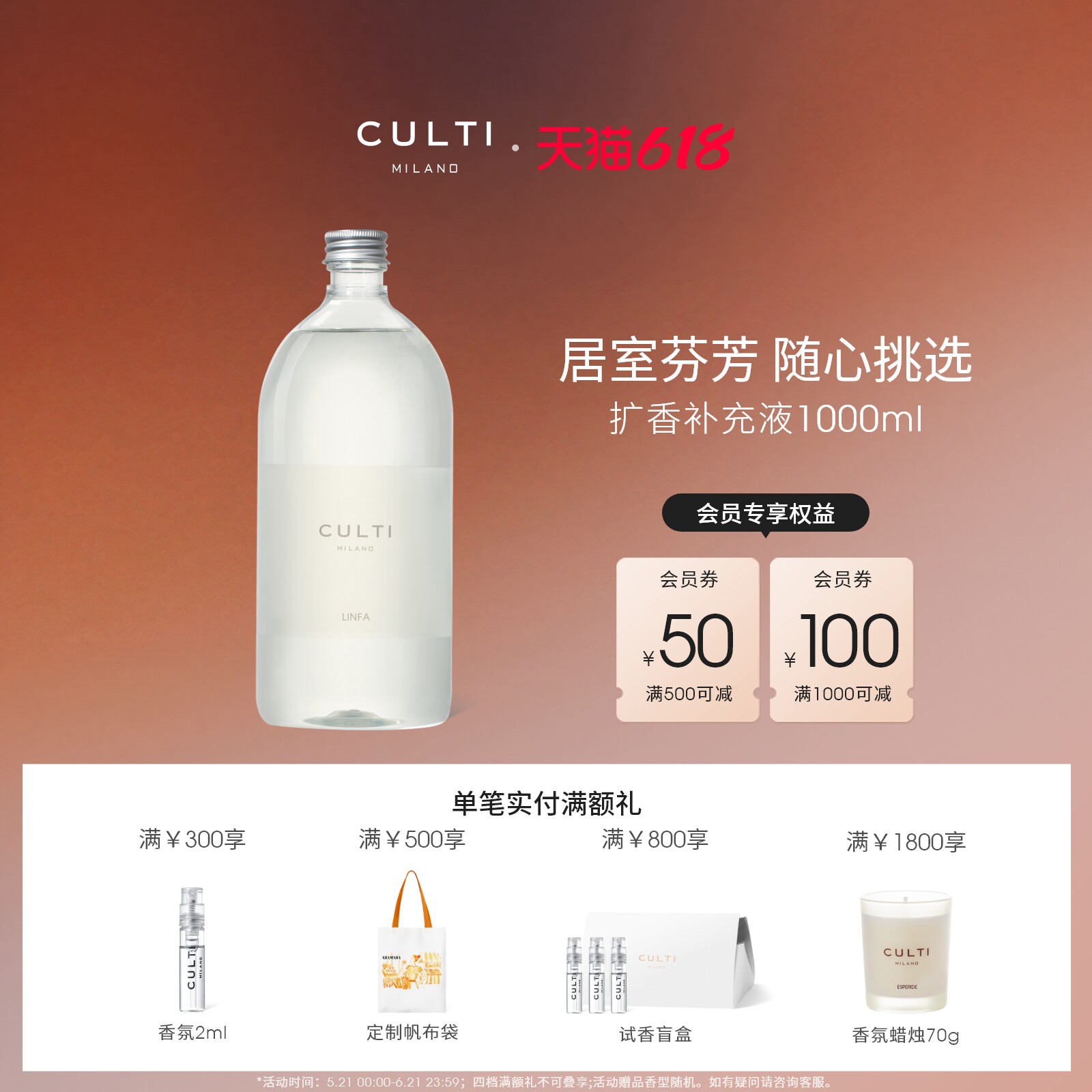 【618狂欢】CULTI库俐缇香薰补充液室内补充瓶扩香替换香氛液