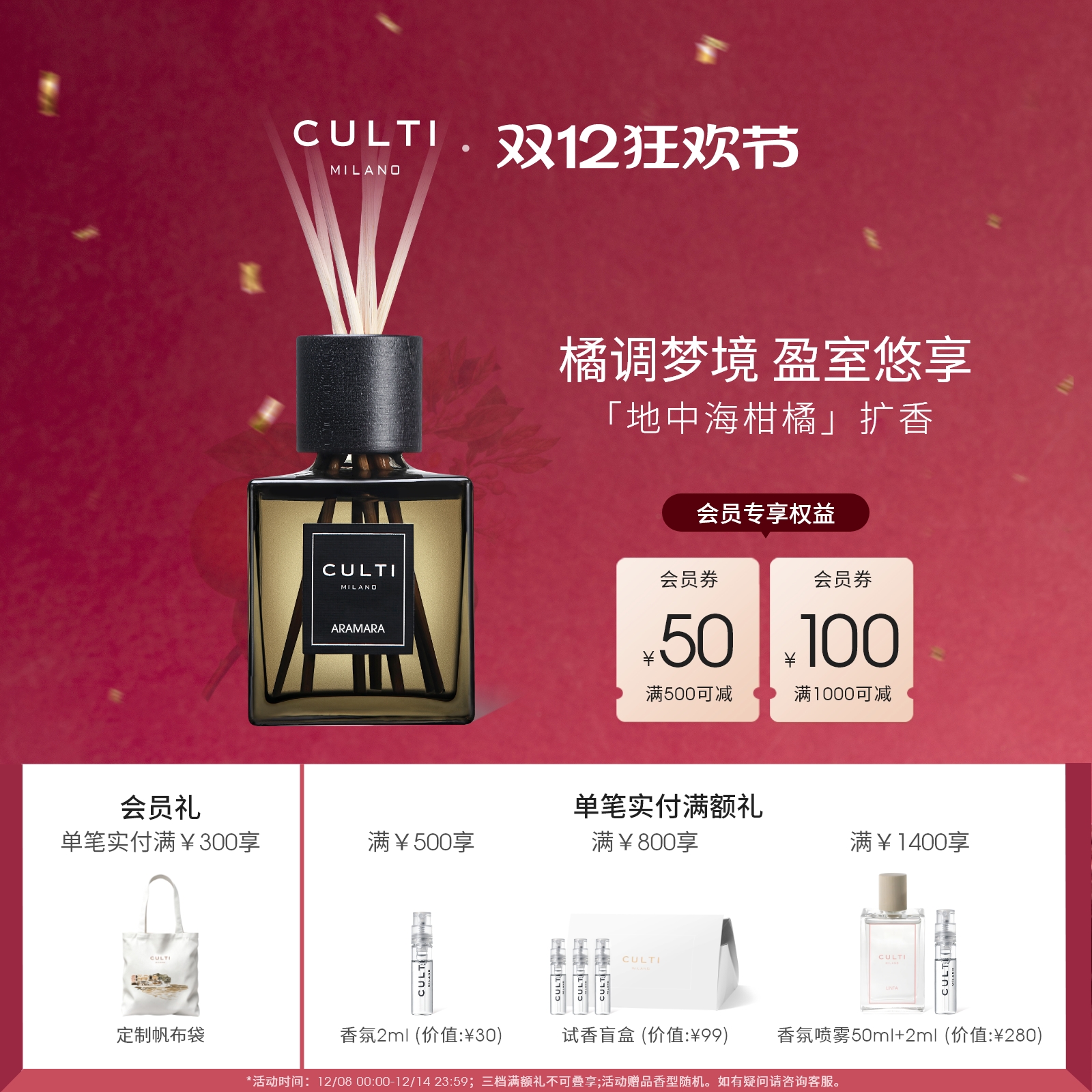 CULTI意大利进口扩香地中海柑橘