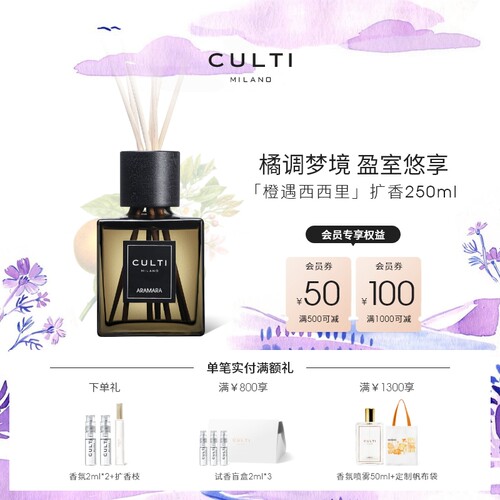 CULTI库俐缇无火藤条山野幽居