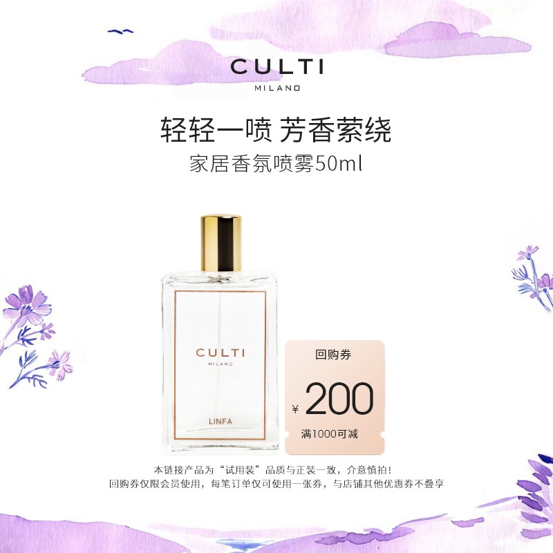 意大利进口礼物香薰喷雾哲学家