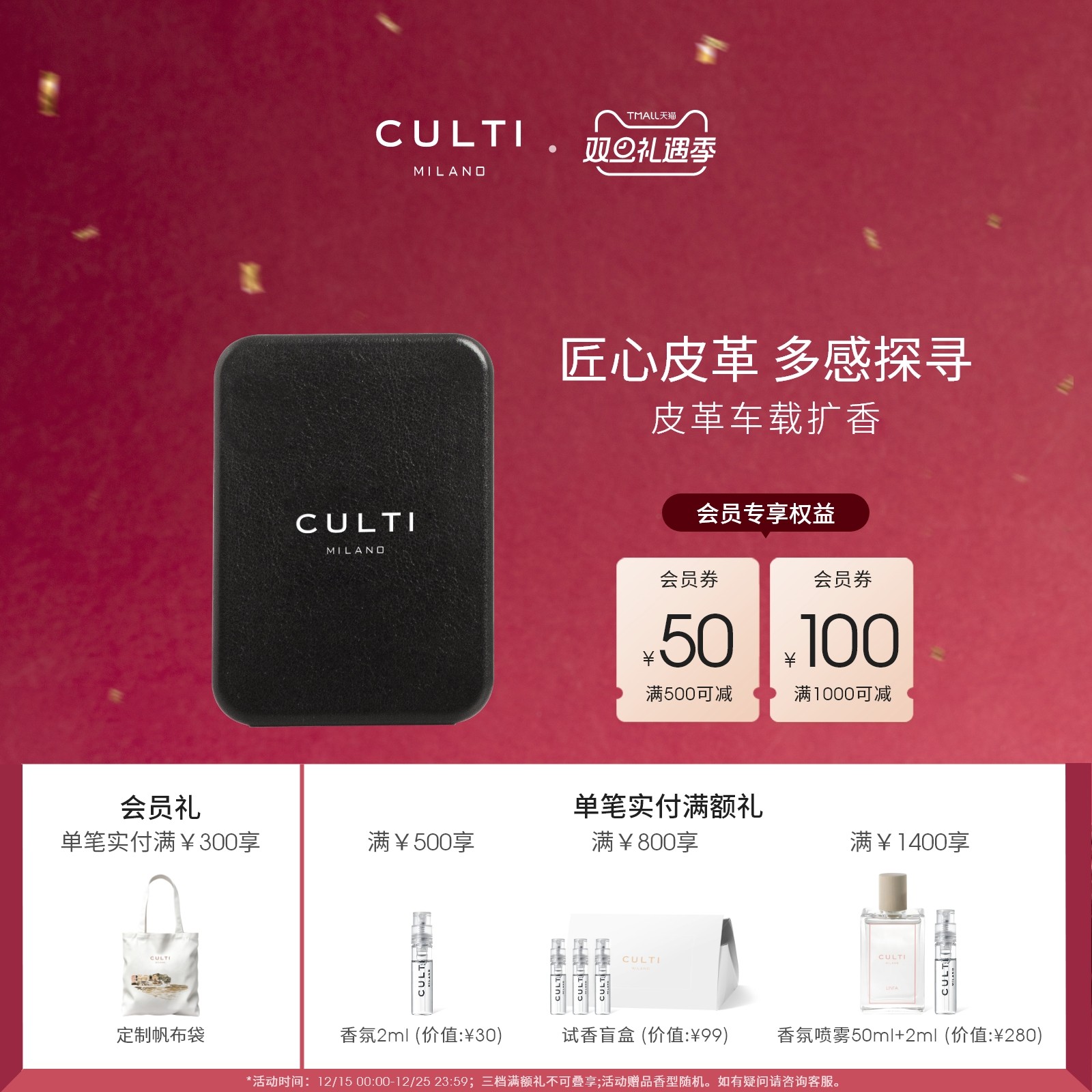 CULTI皮革车载香薰官方正品