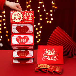 2026年马年红包折叠新款利是封送儿子女儿老婆过年新年拜年红包袋