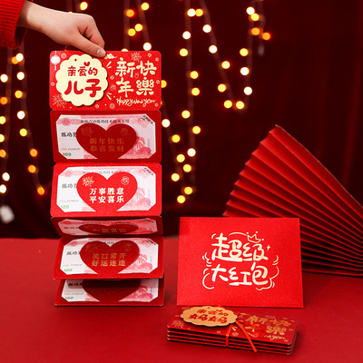 2026年马年红包折叠送儿子女儿