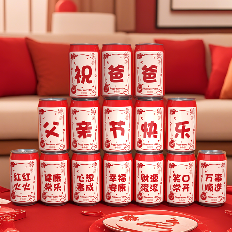 2025新款节日不干胶可乐贴