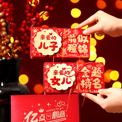 折叠红包多卡位全家利是封红包